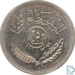 IRAK - IRAQ 250 Fils 1971 | Frieden mit Kurden | Nickel UNC