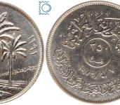 IRAK - IRAQ 250 Fils 1972 | Arabischen Baath-Partei | Nickel UNC