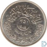IRAK - IRAQ 250 Fils 1972 | Arabischen Baath-Partei | Nickel UNC