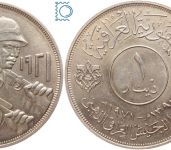 IRAK - IRAQ 1 Dinar 1971 | 50 Jahre Armee | Silber UNC