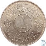 IRAK - IRAQ 1 Dinar 1971 | 50 Jahre Armee | Silber UNC
