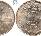 IRAK - IRAQ 1 Dinar 1973 | Oil Nationalization | Silber UNC