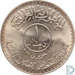IRAK - IRAQ 1 Dinar 1973 | Oil Nationalization | Silber UNC