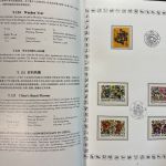 VR China 1988 Jahrgang postfrisch im Jahrbuch - blauer Seideneinband - SELTEN!