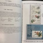 VR China 1988 Jahrgang postfrisch im Jahrbuch - blauer Seideneinband - SELTEN!