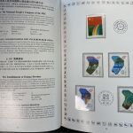 VR China 1988 Jahrgang postfrisch im Jahrbuch - blauer Seideneinband - SELTEN!