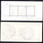 Alliierte Besetzung Gemeinschaftsaugaben Block 12 A+ B gestempelt geprüft Schlegel BPP