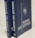 2 x PHILSWISS Krause Ringbinder BLAU - FLAGGEN DER NATIONEN