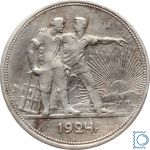 Russland, 1 Rubel 1924, Arbeiterrubel Worker and Farmer, Silber