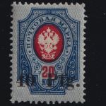 Dt. Besetzung 1914/18 - Ober-Ost DORPAT MiNr. 2 postfrisch, geprüft Richter BPP
