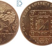 ISRAEL 1976 Medaille Zor´a Jüdischer Nationalfonds Keren Kayemeth Leisrael