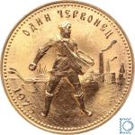 Russland 10 Rubel Goldmünze Tscherwonetz