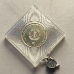 DDR 5 Mark 1984 - Thomas Kirche Leipzig - PP original verplombt