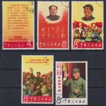 China 1967 MiNr. 977-981 gestempelt - Mao Zedongs Theses used