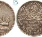Russland, 50 Kopeken 1/2 Rubel 1925 П.Л Poltinnik Schmied