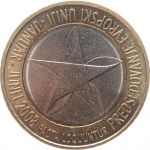 Slowenien - 3 Euro 2008 - Präsidentschaft 2009 Edvard Rusjan