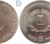 DDR 5 Mark 1970 - Wilhelm Conrad Röntgen - stempelglanz - J.1530
