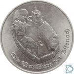 DDR 5 Mark 1982 - Wartburg bei Eisenach - stempelglanz