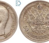 Russland 50 Kopeken 1912 ЭБ - Zar Nikolaus II. 1894-1917 - Silber