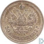 Russland 50 Kopeken 1912 ЭБ - Zar Nikolaus II. 1894-1917 - Silber