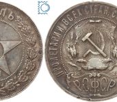 Russland, 1 Rubel 1921, Sternrubel А.Г' (A.G.) Sowjetrepublik (RSFSR)