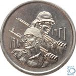 IRAK 500 Fils 1973 | 500 Fils 1971 - 50 Jahre Armee