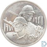 IRAK 1 Dinar 1973 PP | 50 Jahre Armee | Silber Proof im Etui RRR!