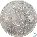 IRAK 1 Dinar 1973 PP | 50 Jahre Armee | Silber Proof im Etui RRR!