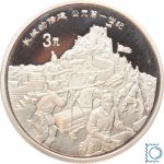 CHINA 1995 - 3 Yuan - Chinesische Mauer - PP in Kapsel