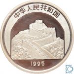 CHINA 1995 - 3 Yuan - Chinesische Mauer - PP in Kapsel
