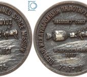 Medaille Apollo–Sojus-Testprojekt (ASTP) 1975 Raumfahrtprojekt USA-UdSSR Silber