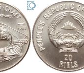 Kambodscha, 20 Riels 1988, Altes Segelboot, Silber