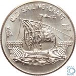 Kambodscha, 20 Riels 1988, Altes Segelboot, Silber