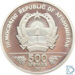 Afghanistan 500 Afghani 1981 FAO, World Food Day, PP Proof Silber