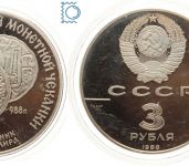 Russland, 3 Rubel 1988, 1 Unze Silber 1 Oz., Russiche Geschichte, PP