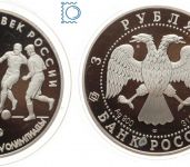 Russland, 3 Rubel 1993, 1 Unze Silber 1 Oz., Fußball, PP