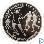 Russland, 3 Rubel 1993, 1 Unze Silber 1 Oz., Fußball, PP