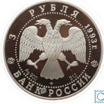 Russland, 3 Rubel 1993, 1 Unze Silber 1 Oz., Fußball, PP