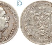 Montenegro 2 Perper 1910, Nikolaus I. (1860-1918), Kursmünze, Silber