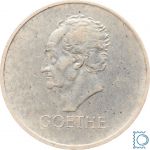 Weimar 3 Mark 1932 G, Johann Wolfgang von Goethe 100. Todestag, J.350, Silber