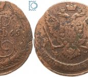 Russland 5 Kopeken Ekaterinburg 1765 EM Kupfer | Zarin Katharina II. 1762-1796