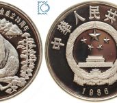 VOLKSREPUBLIK CHINA - ¥5 YUAN 1986 PP - 大熊猫 GIANT GROSSER PANDA - 900 Silber WWF