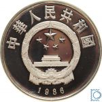 VOLKSREPUBLIK CHINA - ¥5 YUAN 1986 PP - 大熊猫 GIANT GROSSER PANDA - 900 Silber WWF