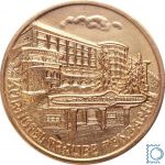 Medaille Kurhotel Traube Tonbach | ALS DANK FÜR IHRE TREUE