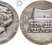 Israel Medaille | David Ben-Gurion 1886-1973