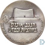Israel Medaille | David Ben-Gurion 1886-1973