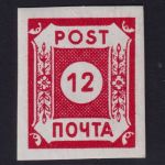 SBZ 1945 MiNr. 41 / B Ib POTSCHTA tadellos postfrisch, Altsignatur