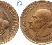 Notgeld Westfalen, 50 Millionen Mark 1923, Minister von Stein, J N27