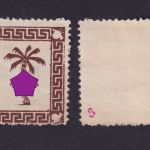 Deutsches Reich Feldpost Tunis MiNr. 5a ungebraucht, Fotoattest Petry BPP