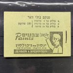 Israel 1949 Markenheftchen Bale Nr. B2B postfrisch - doar davir booklet MNH